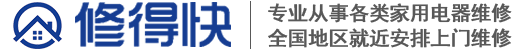 修得快